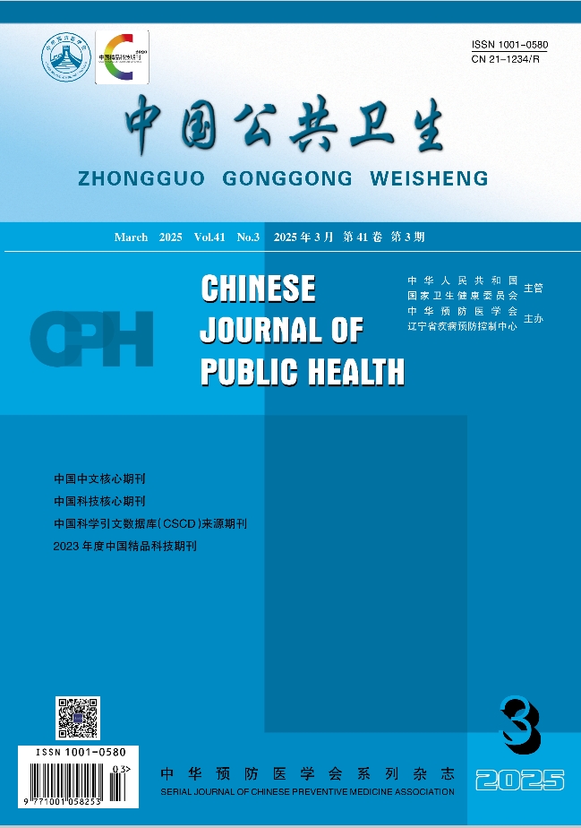 中国公共卫生》杂志数据库收录情况